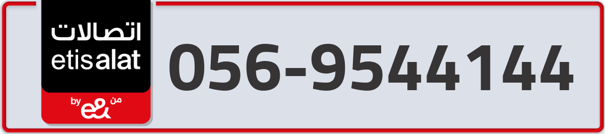 etisalat Mobile Number 056 code 9544144 number