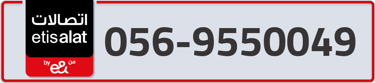 etisalat Mobile Number 056 code 9550049 number