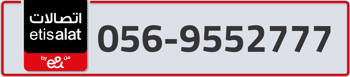 etisalat Mobile Number 056 code 9552777 number