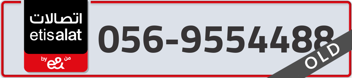 etisalat Mobile Number 056 code 9554488 number