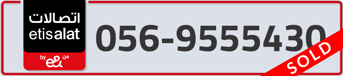 etisalat Mobile Number 056 code 9555430 number