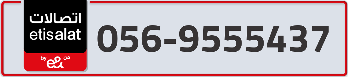 etisalat Mobile Number 056 code 9555437 number