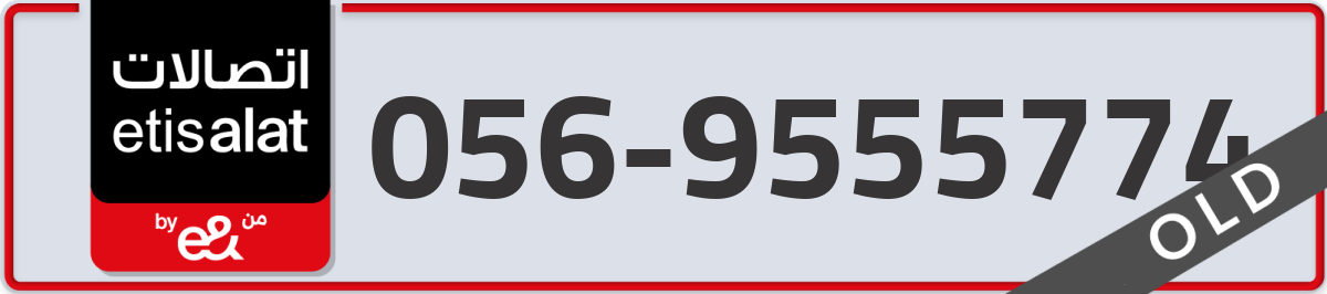 etisalat Mobile Number 056 code 9555774 number