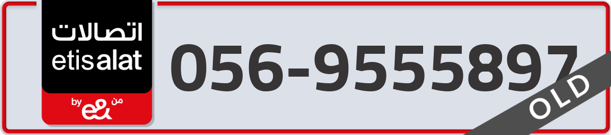 etisalat Mobile Number 056 code 9555897 number