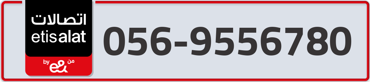 etisalat Mobile Number 056 code 9556780 number