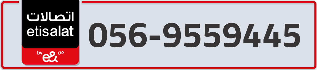 etisalat Mobile Number 056 code 9559445 number