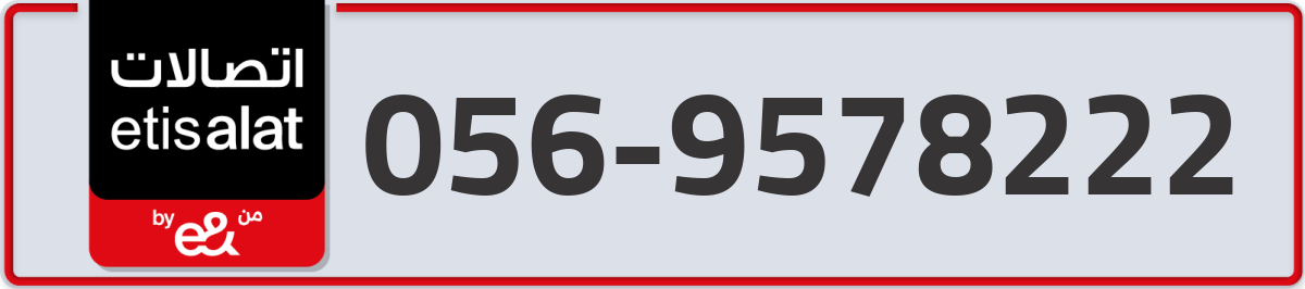 etisalat Mobile Number 056 code 9578222 number
