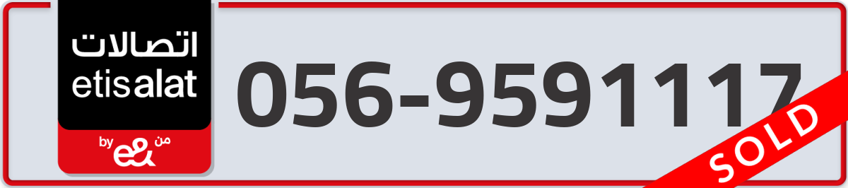 etisalat Mobile Number 056 code 9591117 number