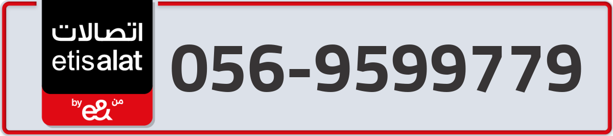 etisalat Mobile Number 056 code 9599779 number