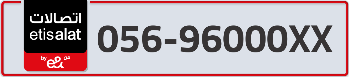 etisalat Mobile Number 056 code 96000XX number