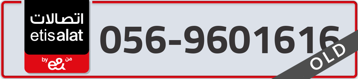 etisalat Mobile Number 056 code 9601616 number
