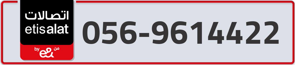 etisalat Mobile Number 056 code 9614422 number