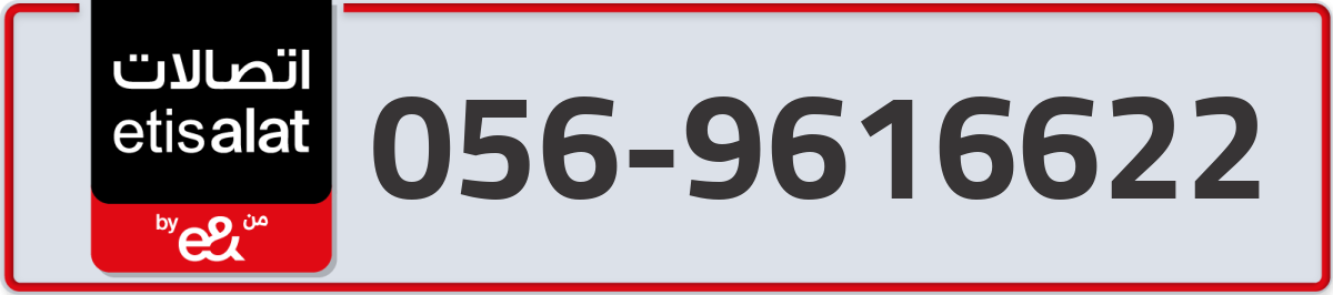 etisalat Mobile Number 056 code 9616622 number
