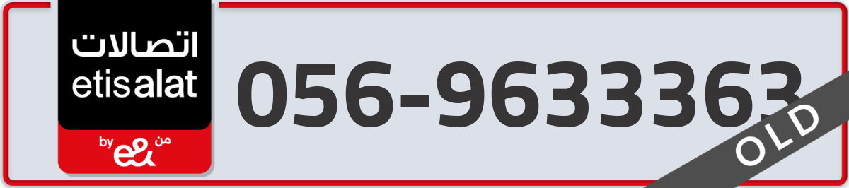 etisalat Mobile Number 056 code 9633363 number