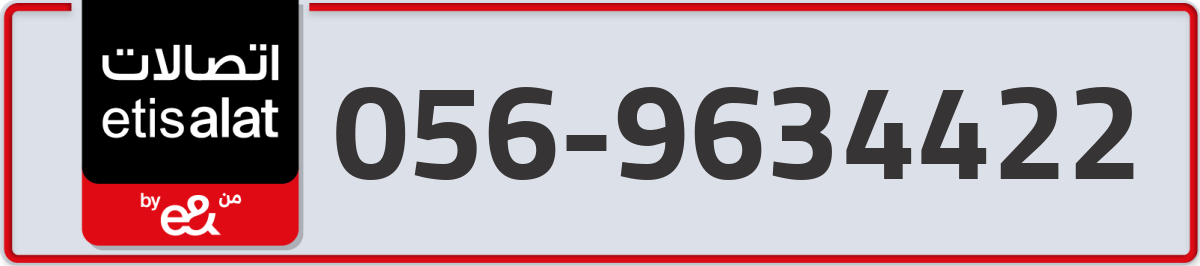 etisalat Mobile Number 056 code 9634422 number