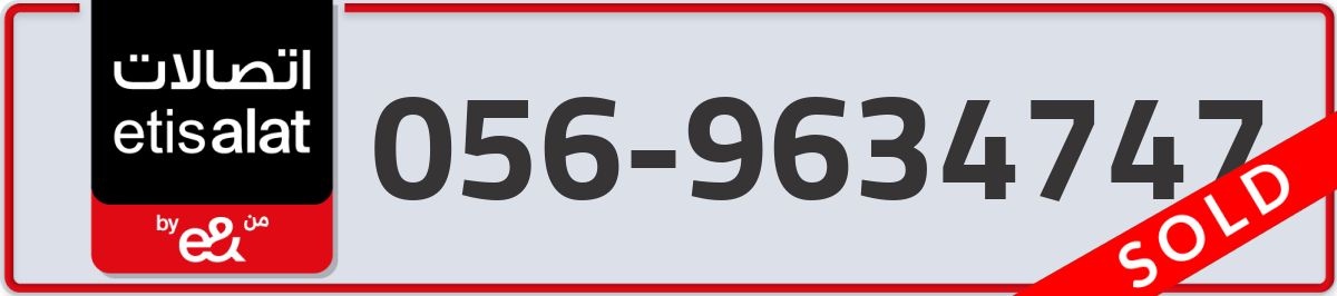 etisalat Mobile Number 056 code 9634747 number
