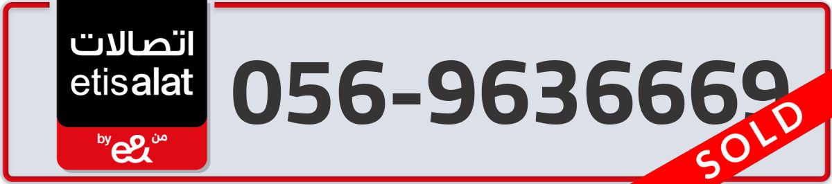 etisalat Mobile Number 056 code 9636669 number