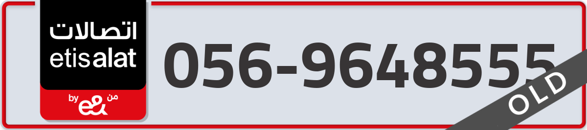 etisalat Mobile Number 056 code 9648555 number