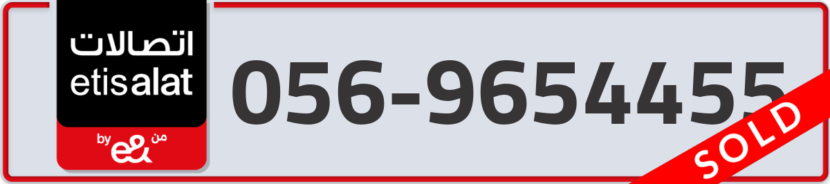 etisalat Mobile Number 056 code 9654455 number