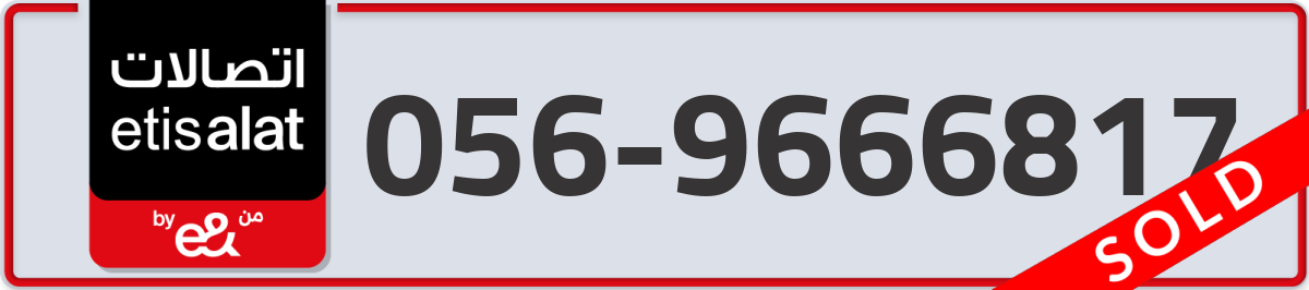etisalat Mobile Number 056 code 9666817 number