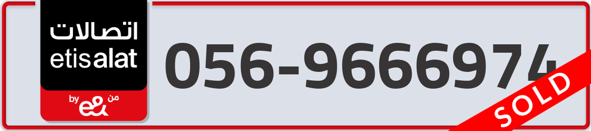 etisalat Mobile Number 056 code 9666974 number