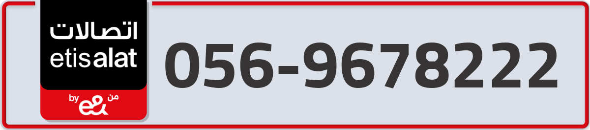etisalat Mobile Number 056 code 9678222 number