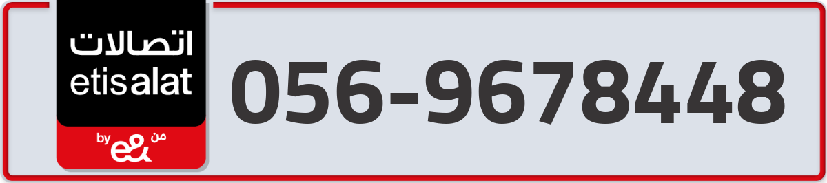 etisalat Mobile Number 056 code 9678448 number