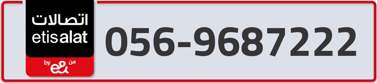 etisalat Mobile Number 056 code 9687222 number