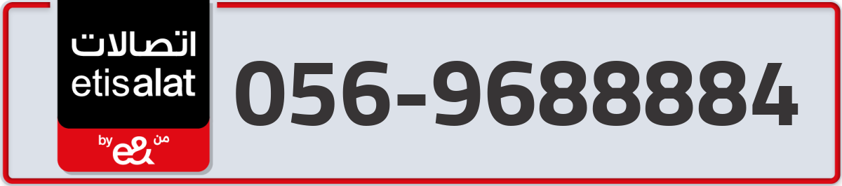 etisalat Mobile Number 056 code 9688884 number