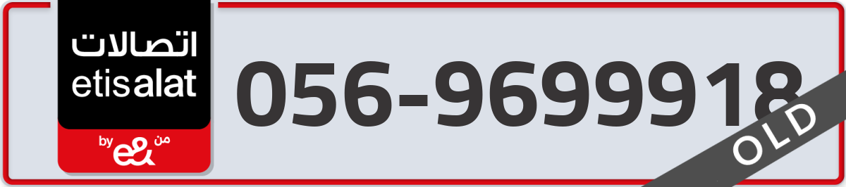 etisalat Mobile Number 056 code 9699918 number
