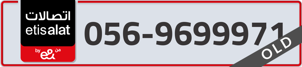 etisalat Mobile Number 056 code 9699971 number