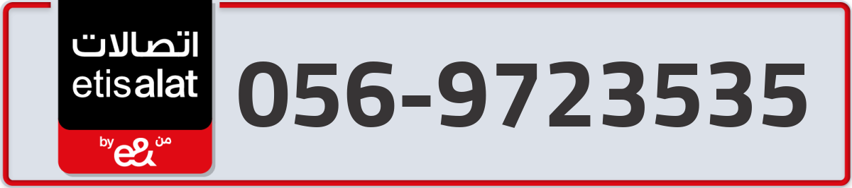 etisalat Mobile Number 056 code 9723535 number