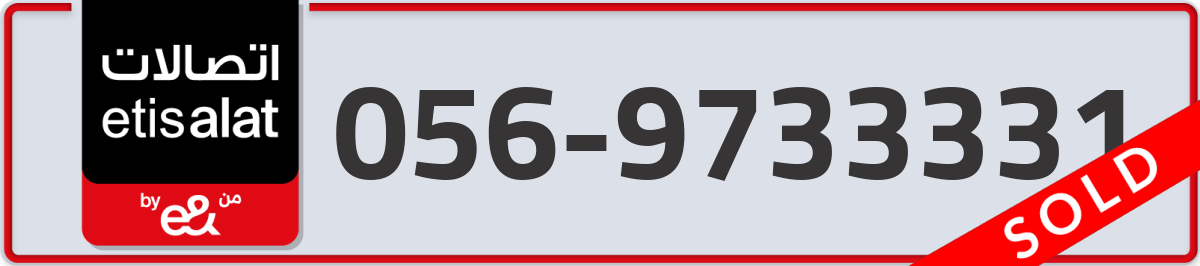 etisalat Mobile Number 056 code 9733331 number