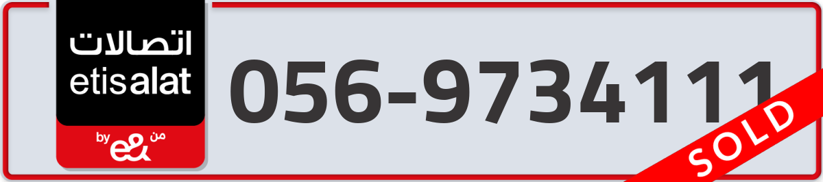etisalat Mobile Number 056 code 9734111 number