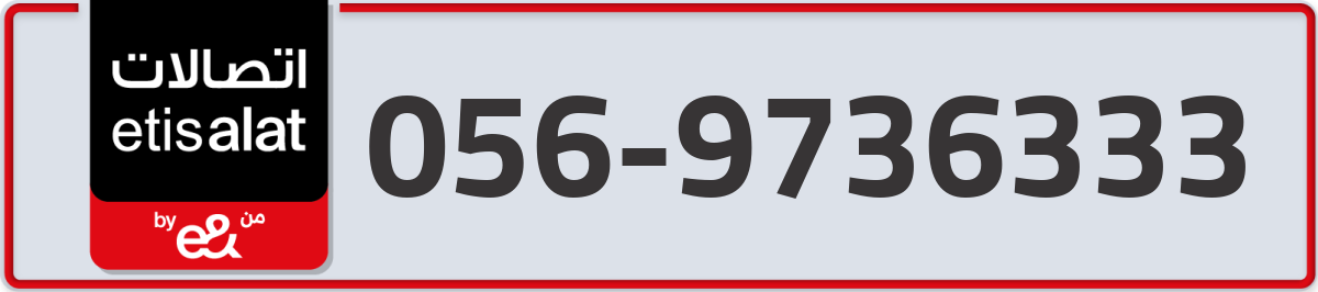etisalat Mobile Number 056 code 9736333 number