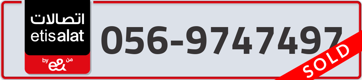 etisalat Mobile Number 056 code 9747497 number