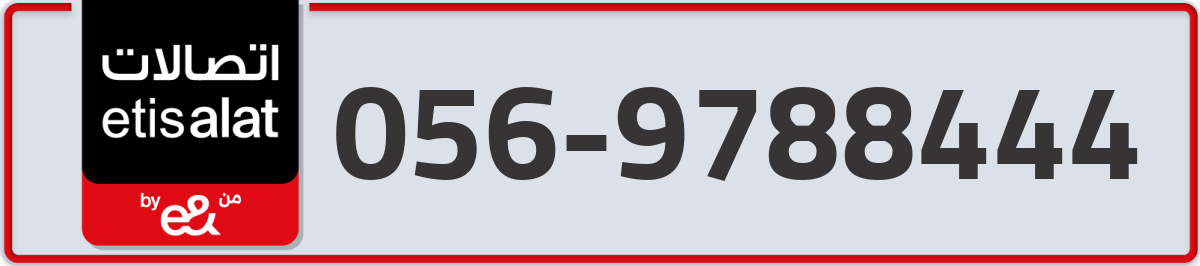etisalat Mobile Number 056 code 9788444 number