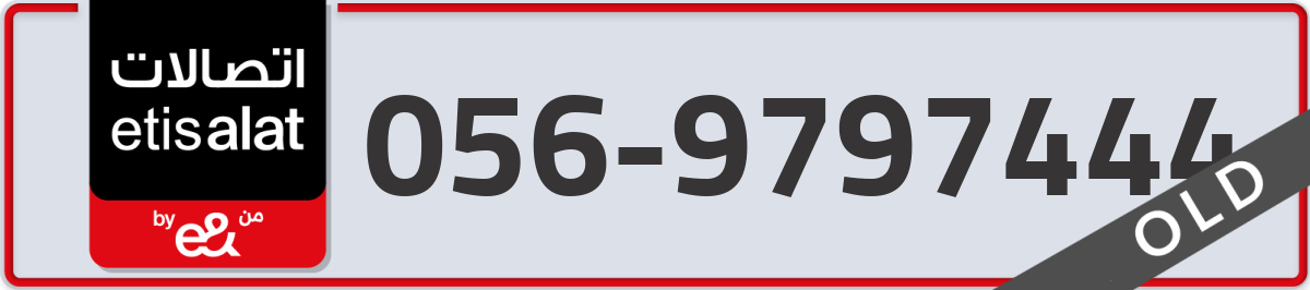 etisalat Mobile Number 056 code 9797444 number