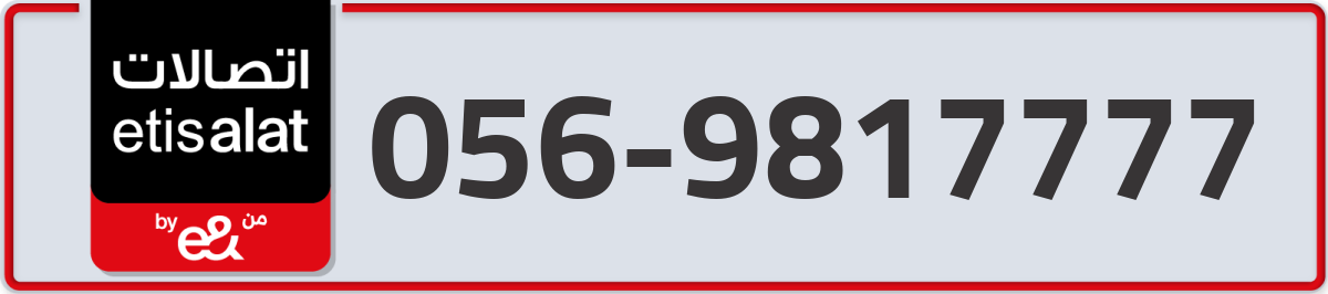 etisalat Mobile Number 056 code 9817777 number
