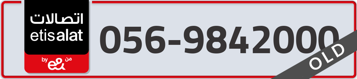 etisalat Mobile Number 056 code 9842000 number
