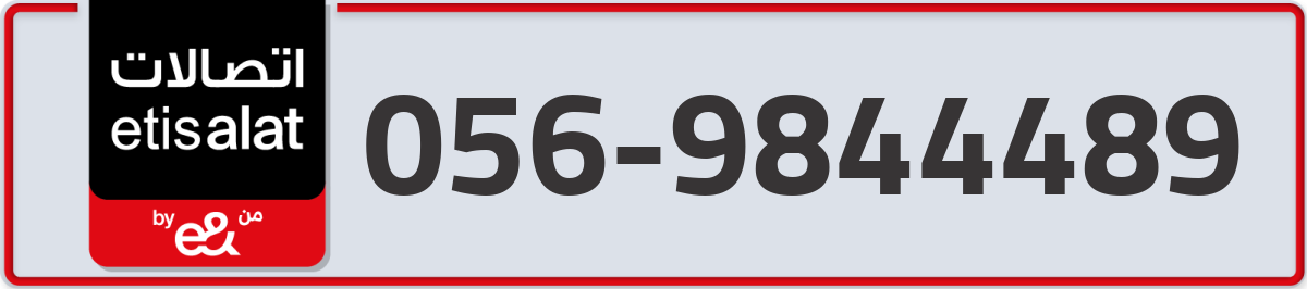 etisalat Mobile Number 056 code 9844489 number