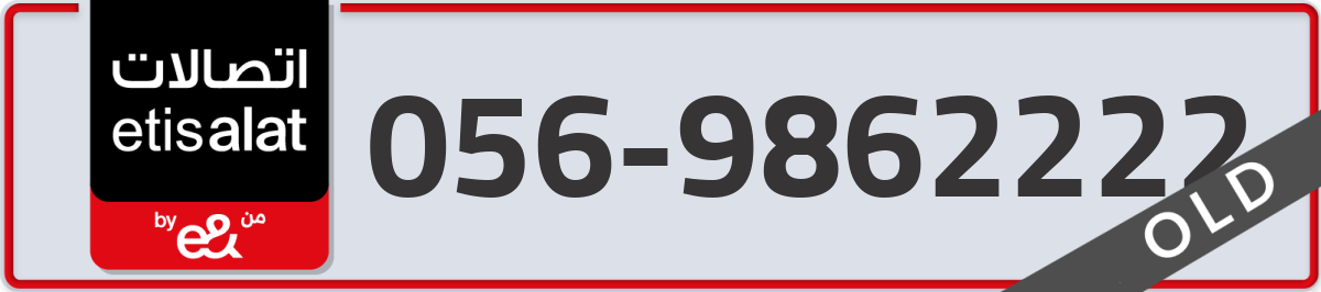 etisalat Mobile Number 056 code 9862222 number