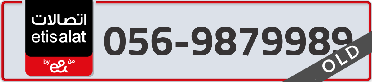 etisalat Mobile Number 056 code 9879989 number
