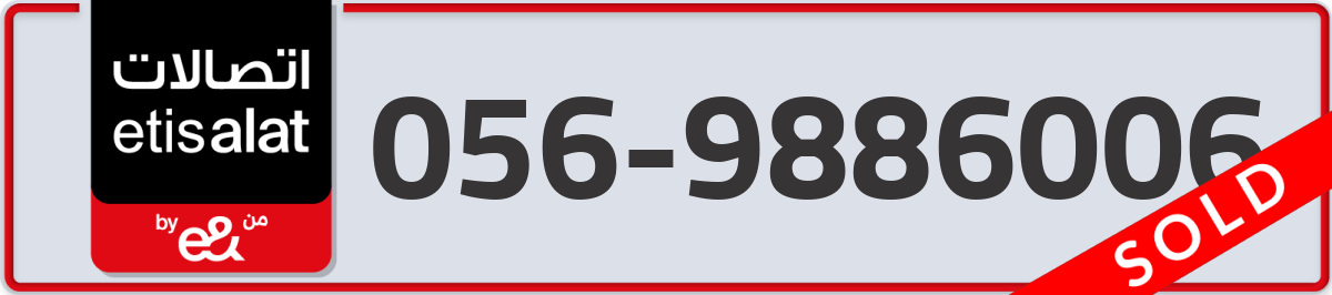 etisalat Mobile Number 056 code 9886006 number