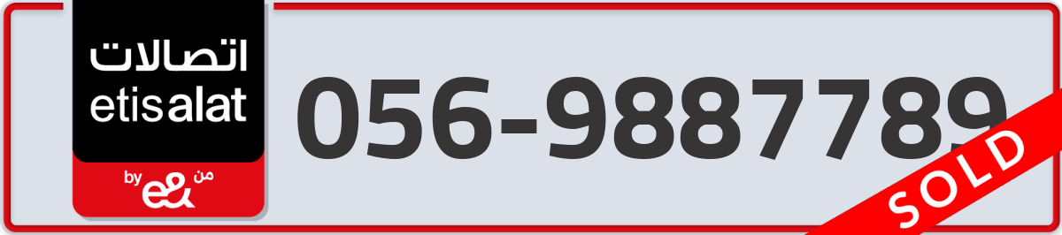 etisalat Mobile Number 056 code 9887789 number