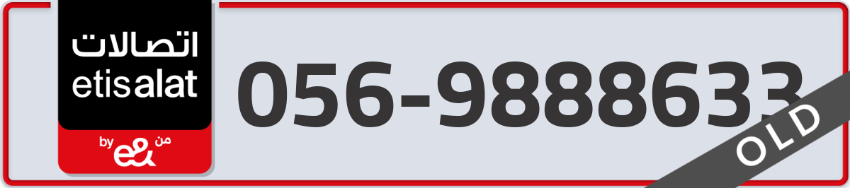 etisalat Mobile Number 056 code 9888633 number