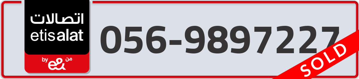 etisalat Mobile Number 056 code 9897227 number