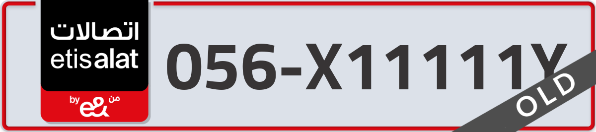 etisalat Mobile Number 056 code X11111Y number