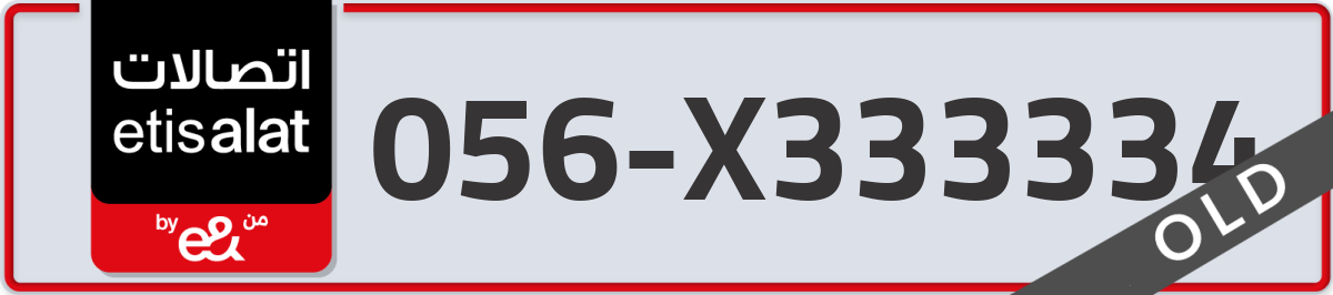 etisalat Mobile Number 056 code X333334 number