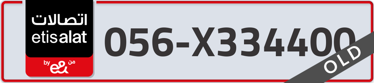 etisalat Mobile Number 056 code X334400 number